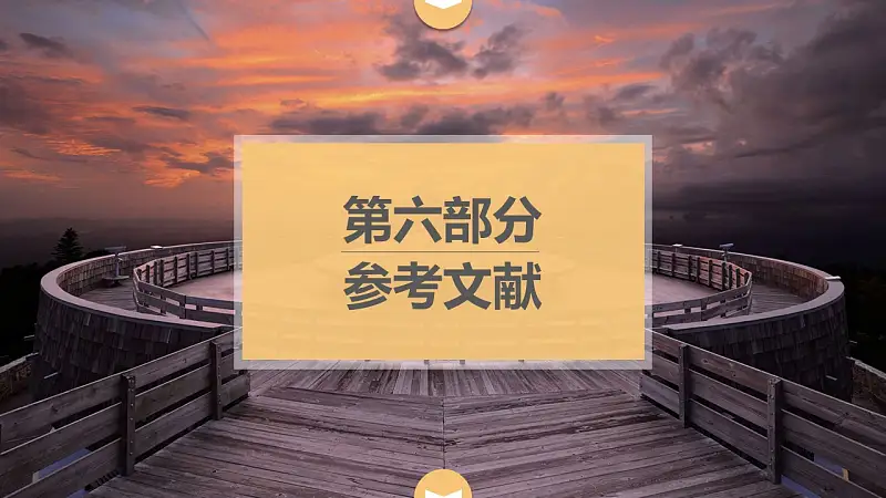 大学通用论文答辩PPT模板下载_预览图23