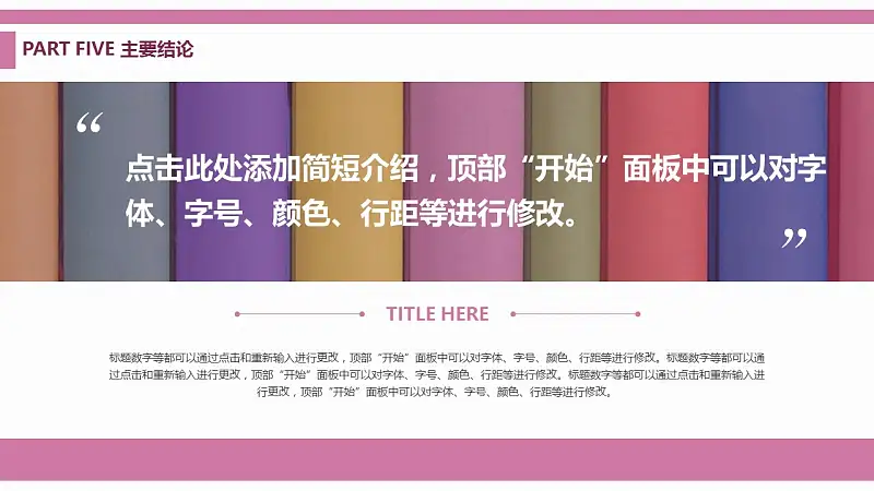 淺紫色清新風格大學論文開題報告PPT模板下載_預覽圖14