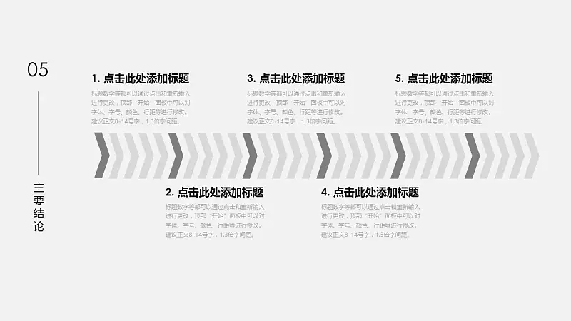 灰白色极致简约风格总结报告PPT模板下载_预览图6