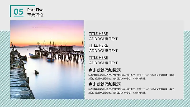 人文社交活動研究論文答辯PPT模板下載_預(yù)覽圖6