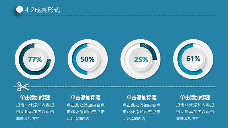 藍色簡潔實用論文答辯PPT模板下載_預(yù)覽圖21