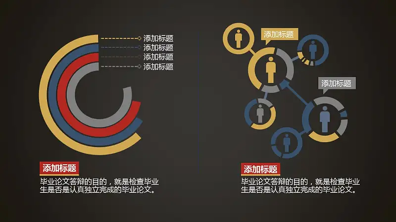 黑金古典精致毕业答辩PPT模版下载_预览图9