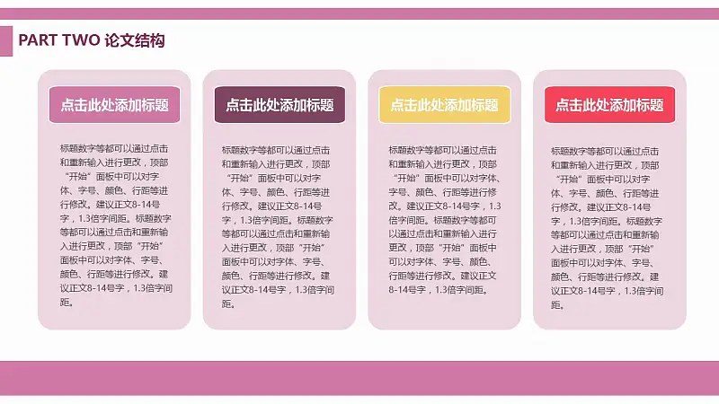 淺紫色清新風格大學論文開題報告PPT模板下載_預覽圖2