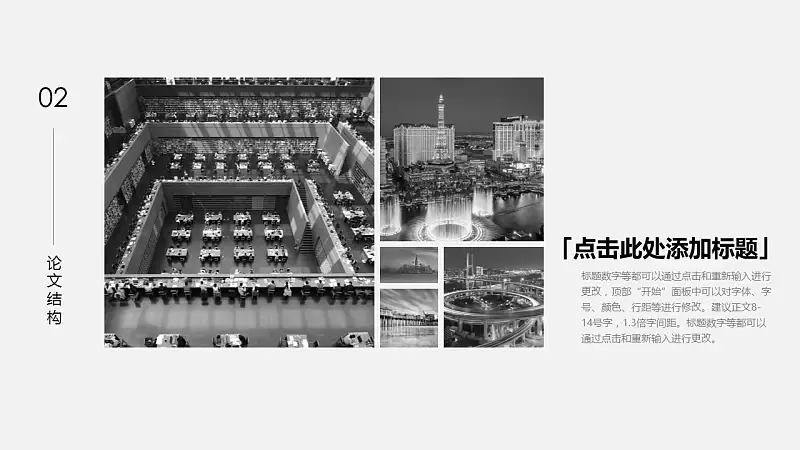 灰白色极致简约风格总结报告PPT模板下载_预览图18