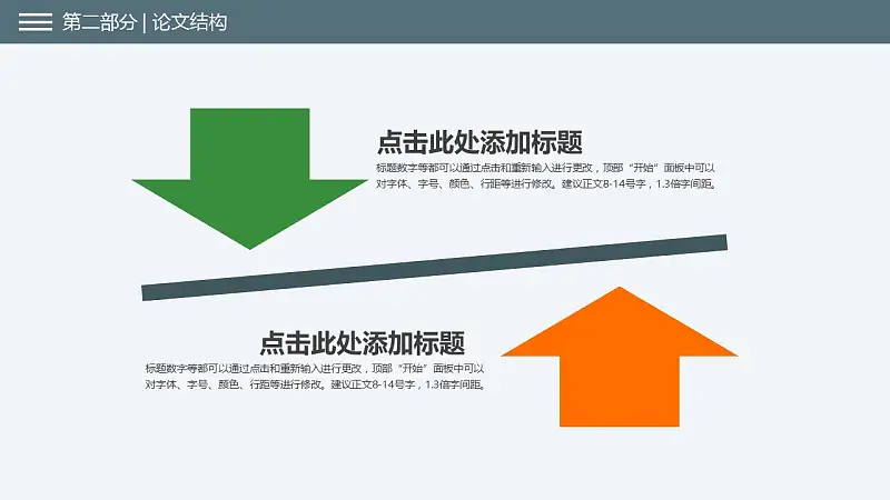 中国特色旅游业发展研究报告PPT下载模板_预览图18