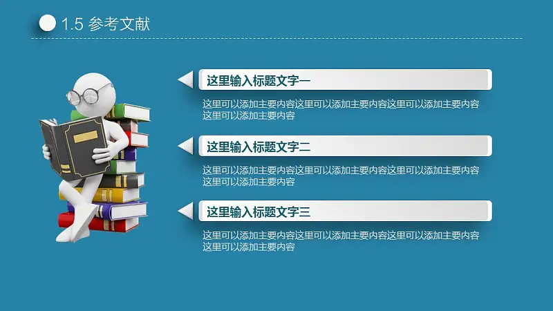 藍色簡潔實用論文答辯PPT模板下載_預(yù)覽圖9