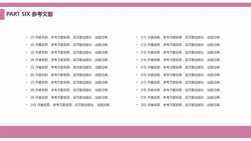 淺紫色清新風格大學論文開題報告PPT模板下載_預覽圖19