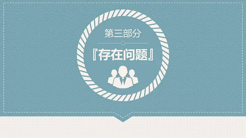 网格清新风格论文答辩PPT模板下载_预览图14