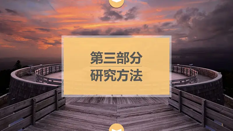 大学通用论文答辩PPT模板下载_预览图11