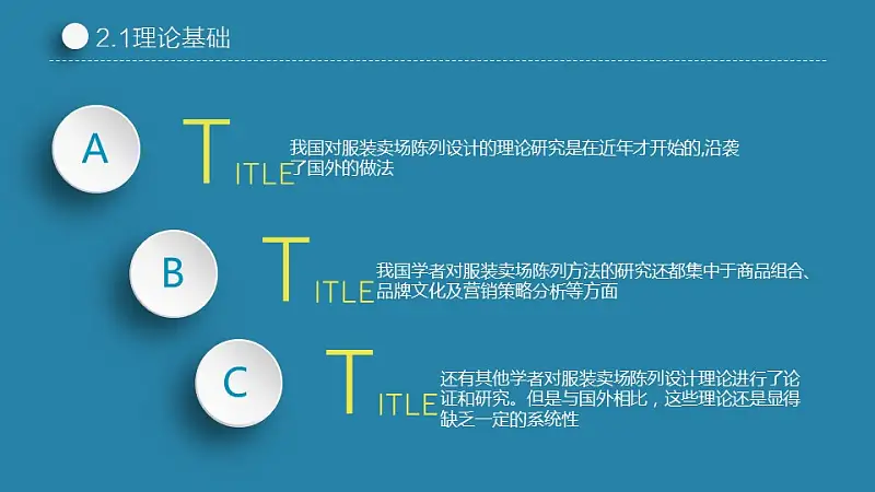 藍色簡潔實用論文答辯PPT模板下載_預(yù)覽圖11