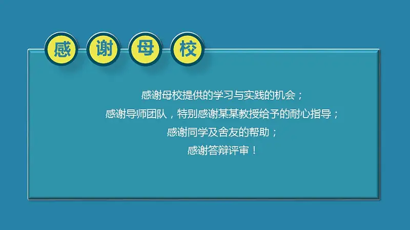 藍色簡潔實用論文答辯PPT模板下載_預(yù)覽圖29