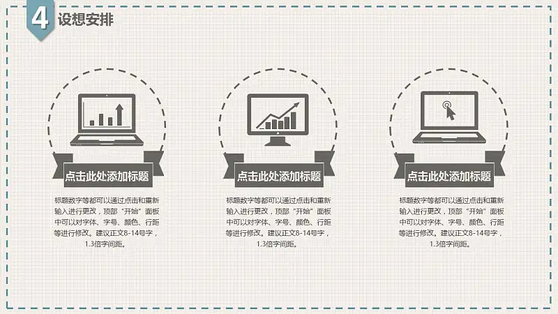 网格清新风格论文答辩PPT模板下载_预览图7