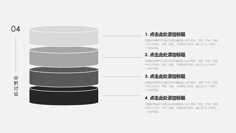 灰白色极致简约风格总结报告PPT模板下载_预览图9