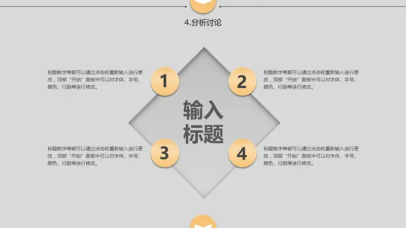 大學(xué)通用論文答辯PPT模板下載_預(yù)覽圖18