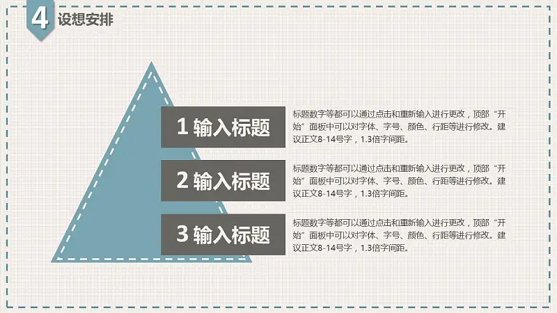 网格清新风格论文答辩PPT模板下载_预览图8