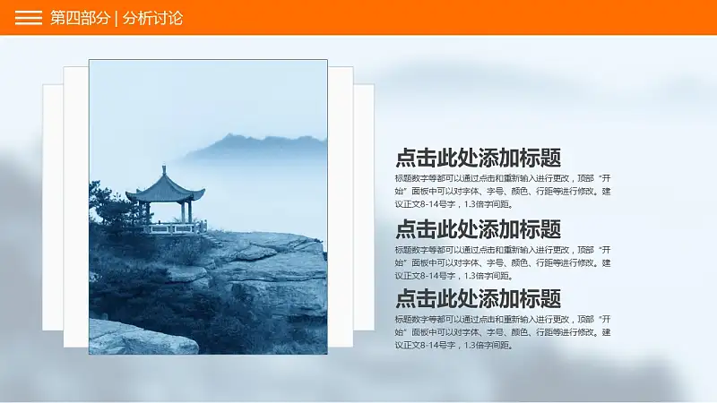 中国特色旅游业发展研究报告PPT下载模板_预览图10