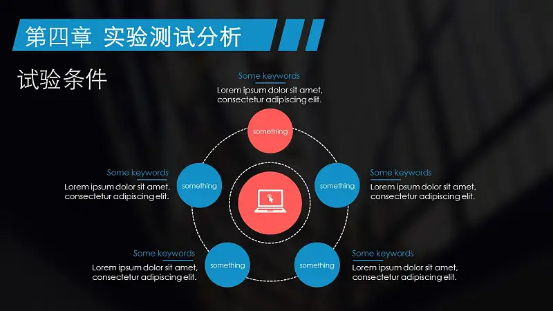 通用實戰(zhàn)型論文答辯PPT模版下載_預(yù)覽圖8