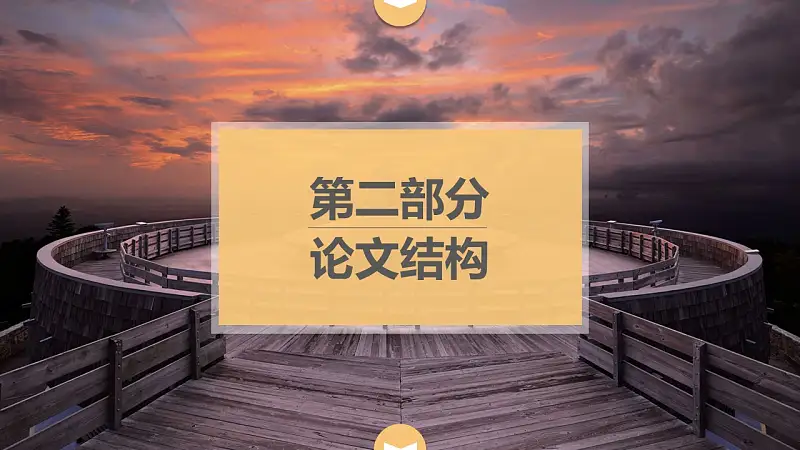 大学通用论文答辩PPT模板下载_预览图7