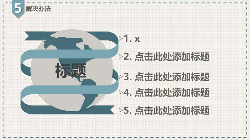 网格清新风格论文答辩PPT模板下载_预览图5