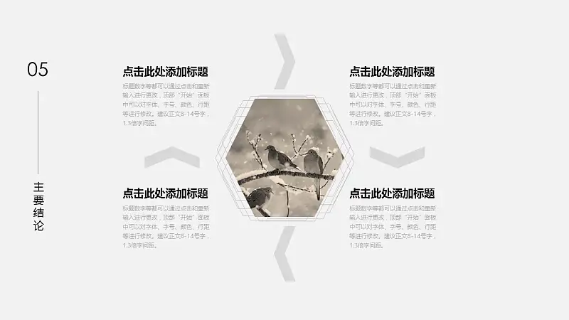灰白色极致简约风格总结报告PPT模板下载_预览图7