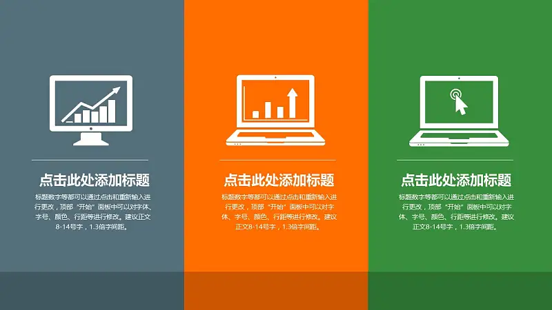 中国特色旅游业发展研究报告PPT下载模板_预览图7