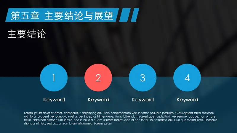 通用實(shí)戰(zhàn)型論文答辯PPT模版下載_預(yù)覽圖5