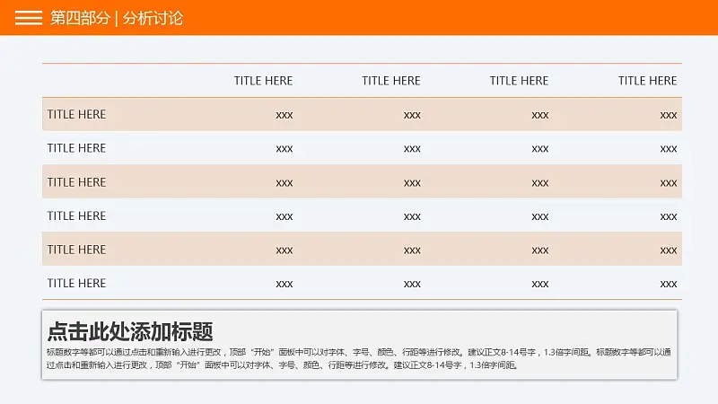 中国特色旅游业发展研究报告PPT下载模板_预览图12