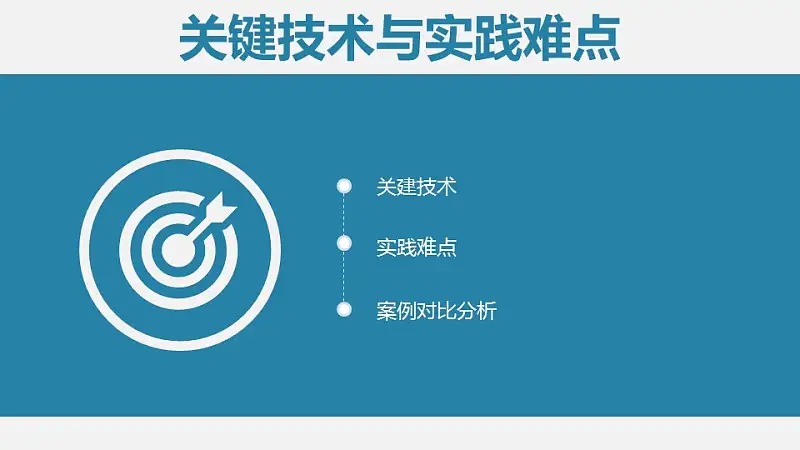藍色簡潔實用論文答辯PPT模板下載_預(yù)覽圖15