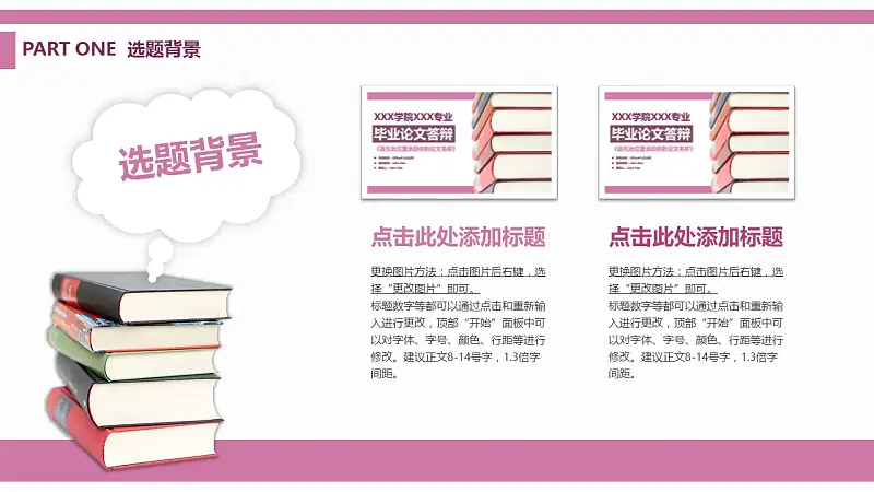 淺紫色清新風格大學論文開題報告PPT模板下載_預覽圖29