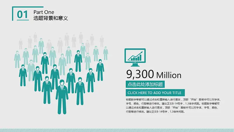 人文社交活動研究論文答辯PPT模板下載_預(yù)覽圖23
