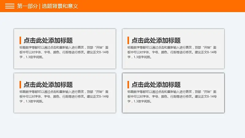 中国特色旅游业发展研究报告PPT下载模板_预览图23