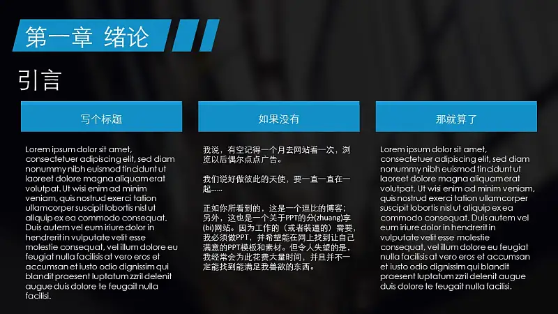通用實(shí)戰(zhàn)型論文答辯PPT模版下載_預(yù)覽圖21