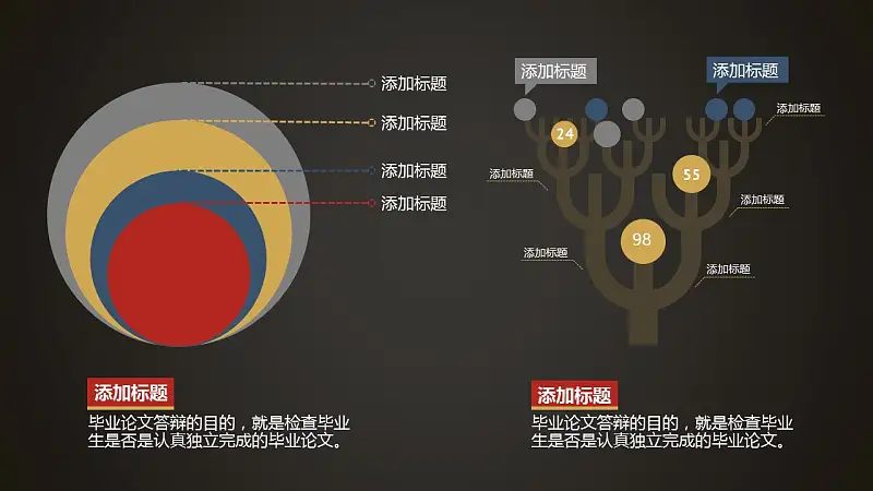 黑金古典精致毕业答辩PPT模版下载_预览图14