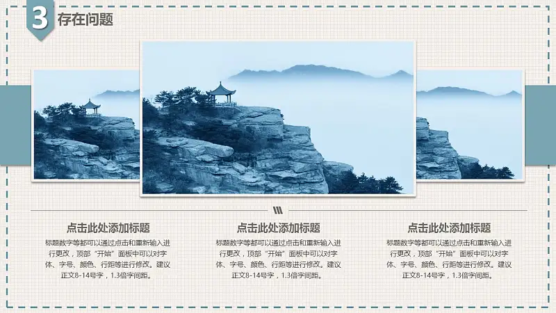 网格清新风格论文答辩PPT模板下载_预览图11