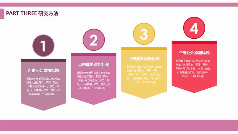 淺紫色清新風格大學論文開題報告PPT模板下載_預覽圖7
