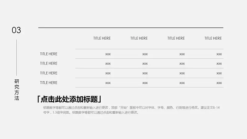 灰白色极致简约风格总结报告PPT模板下载_预览图13