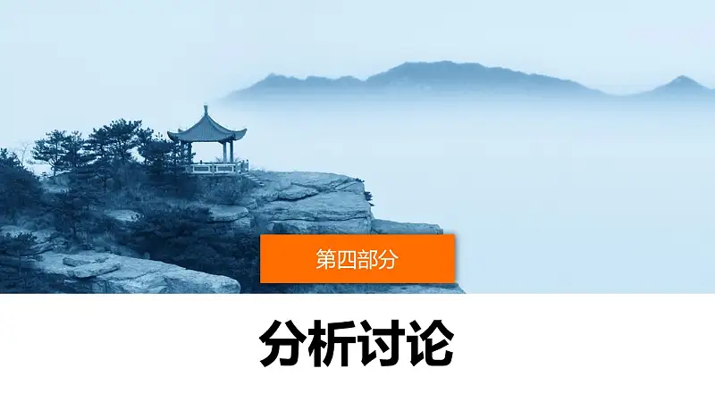 中国特色旅游业发展研究报告PPT下载模板_预览图13