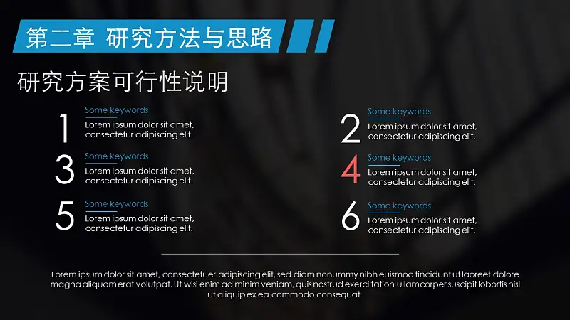 通用實(shí)戰(zhàn)型論文答辯PPT模版下載_預(yù)覽圖11