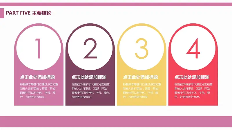 淺紫色清新風格大學論文開題報告PPT模板下載_預覽圖15