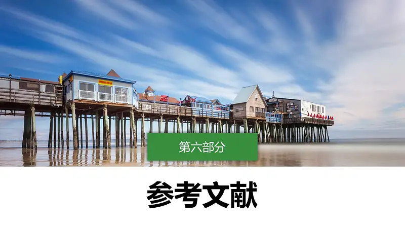 中国特色旅游业发展研究报告PPT下载模板_预览图5