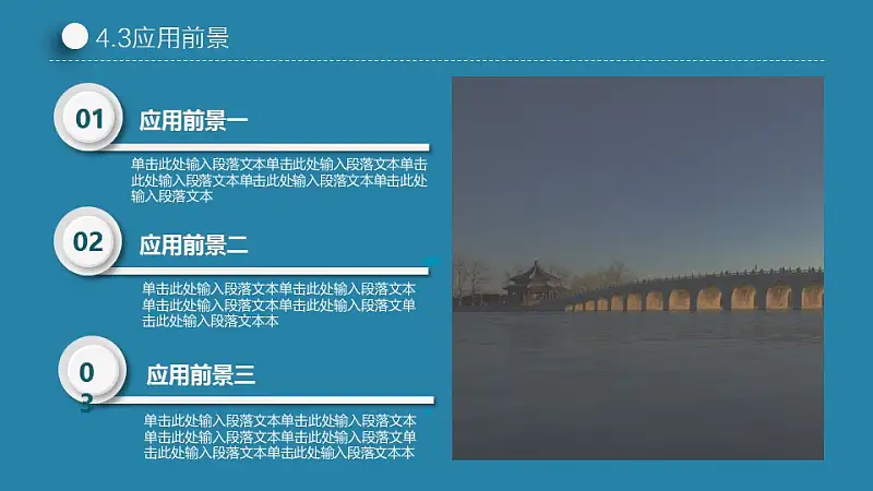 藍色簡潔實用論文答辯PPT模板下載_預(yù)覽圖22