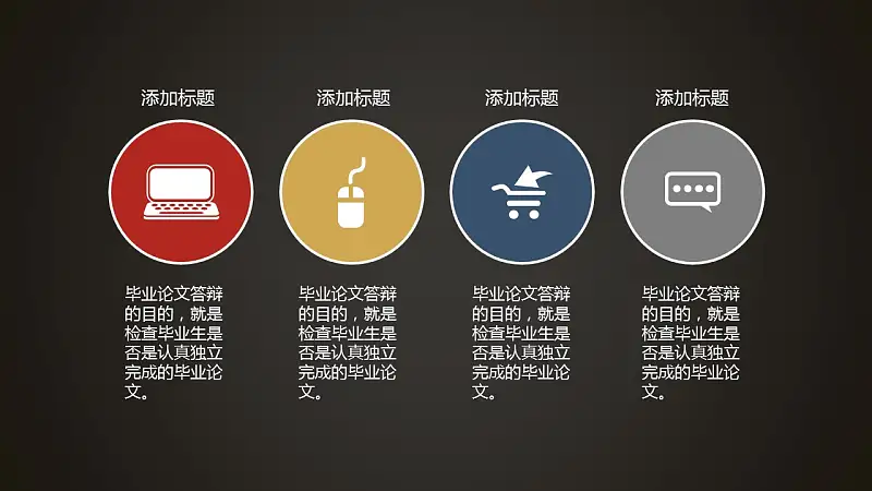 黑金古典精致毕业答辩PPT模版下载_预览图12