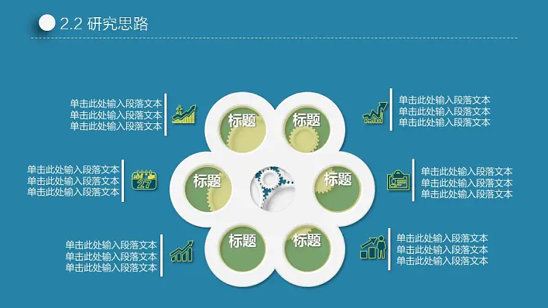 藍色簡潔實用論文答辯PPT模板下載_預(yù)覽圖12