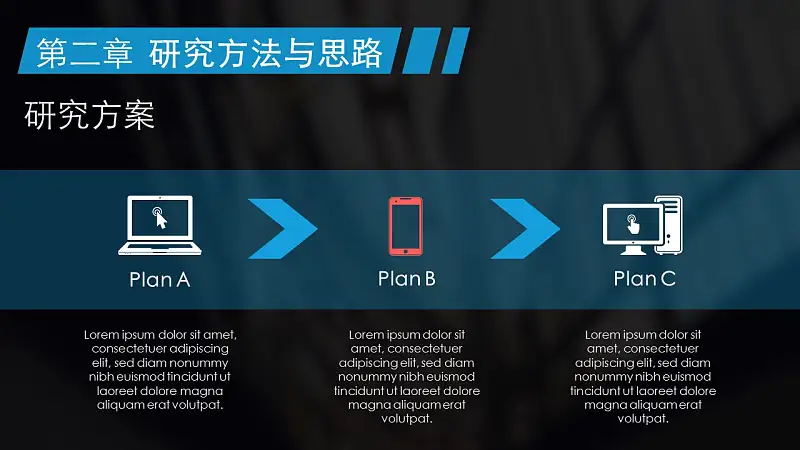 通用實戰(zhàn)型論文答辯PPT模版下載_預(yù)覽圖13