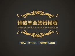 黑金古典精致毕业答辩PPT模版下载