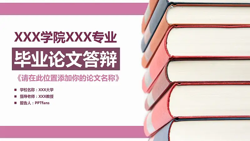 淺紫色清新風格大學論文開題報告PPT模板下載_預覽圖26