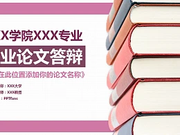 浅紫色清新风格大学论文开题报告PPT模板下载