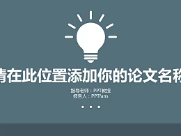 中国特色旅游业发展研究报告PPT下载模板