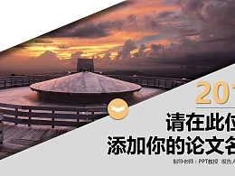 大学通用论文答辩PPT模板下载