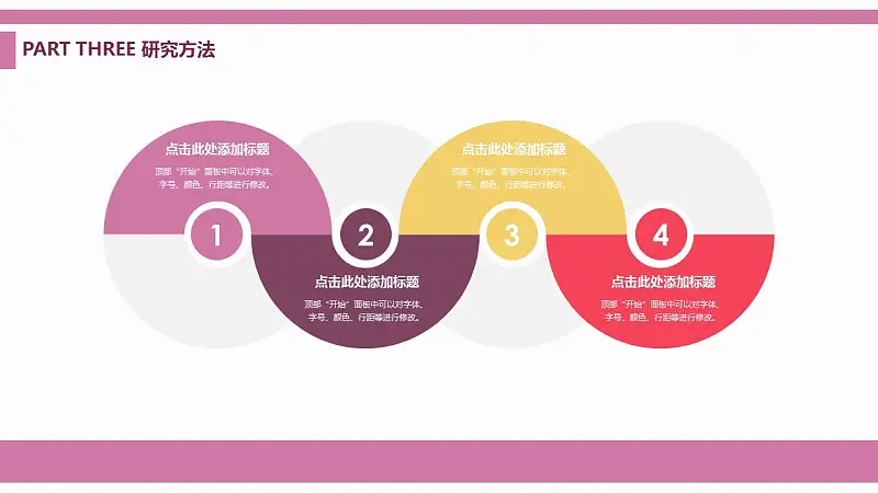 淺紫色清新風格大學論文開題報告PPT模板下載_預覽圖6